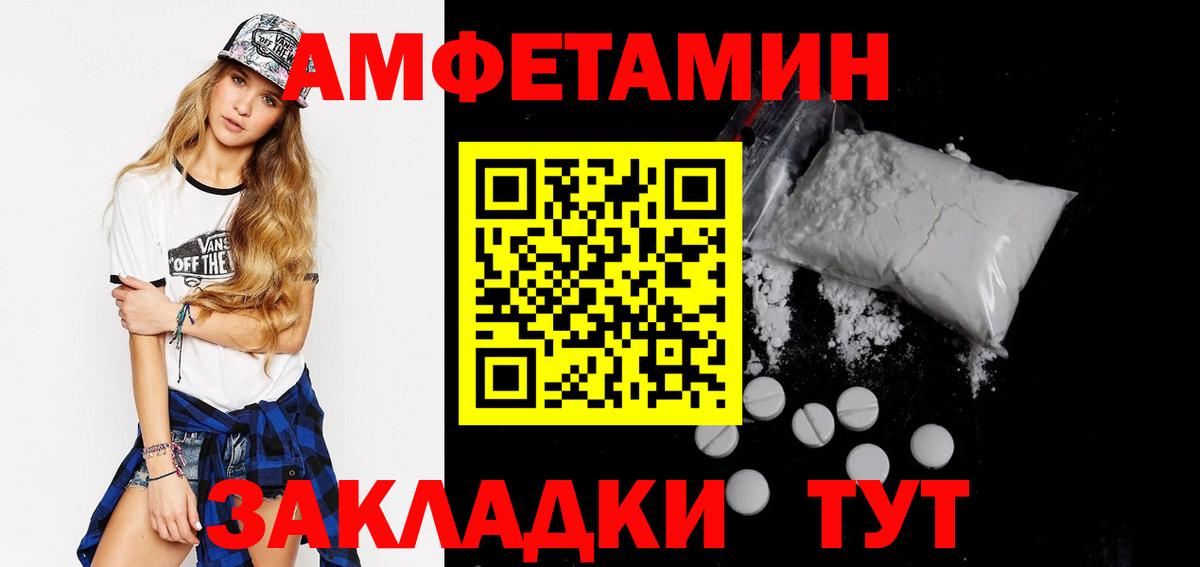 АМФЕТАМИН  Вход с VPN  Сергиев Посад  АМФЕТАМИН VHQ 