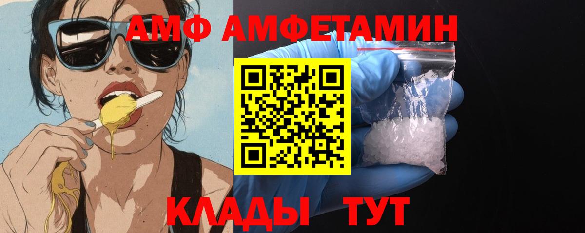 АМФЕТАМИН 98% Сергиев Посад