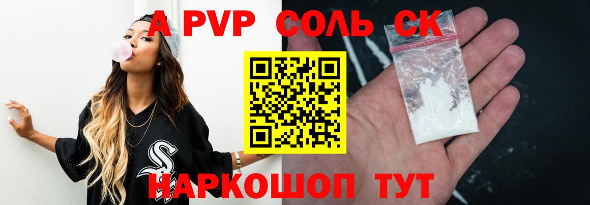 Alpha-PVP мука Сергиев Посад