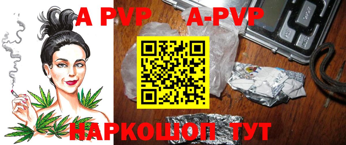 Сергиев Посад  A-PVP кристаллы  Alfa_PVP крисы CK  Вход с VPN 