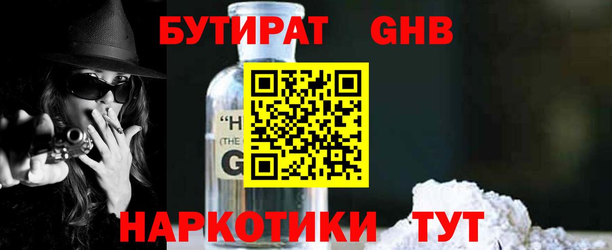 БУТИРАТ BDO  Вход с VPN  Сергиев Посад 