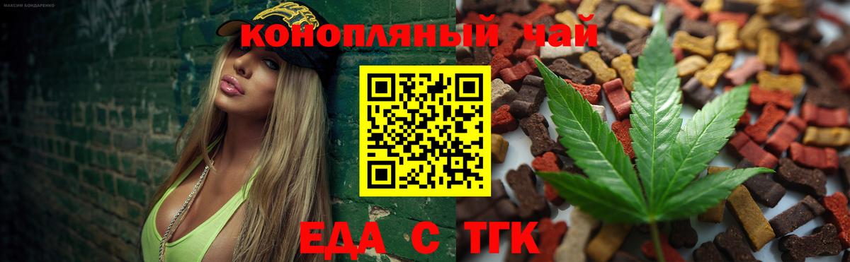 Cannafood конопля  Вход с VPN  Сергиев Посад 