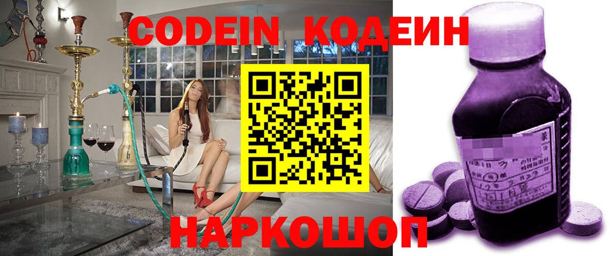 Сергиев Посад  Codein Purple Drank  Codein Purple Drank  Вход с VPN 