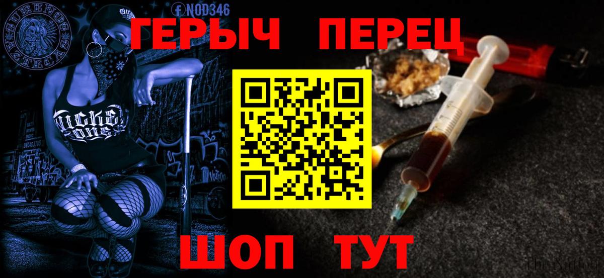 ГЕРОИН VHQ  Вход с VPN  Сергиев Посад 