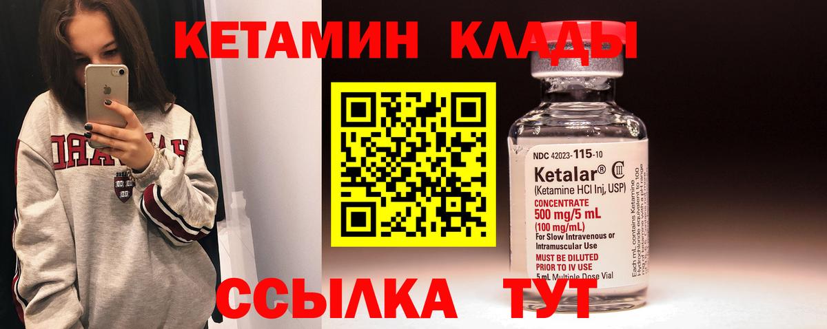 Сергиев Посад  КЕТАМИН ketamine  Вход с VPN  КЕТАМИН VHQ 