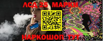 марки lsd Ликино-Дулёво