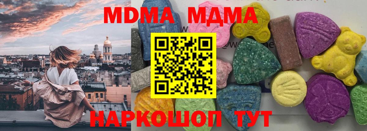 MDMA  MDMA молли  Вход с VPN  МДМА crystal  Сергиев Посад 