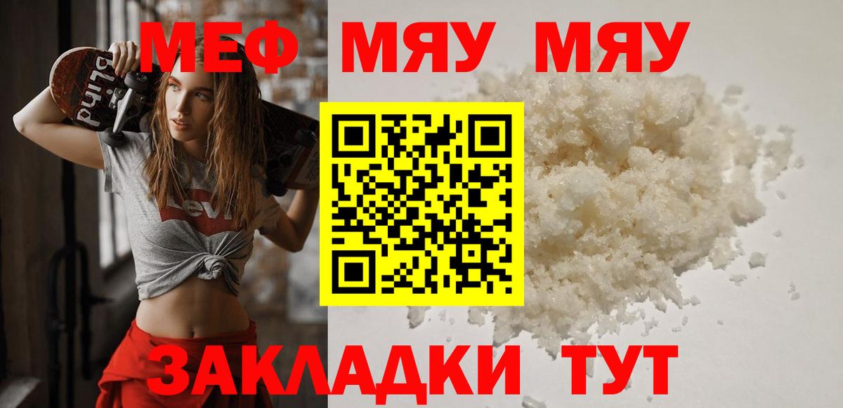 Мефедрон  Мефедрон 4 MMC  Меф  Сергиев Посад  магазин  наркотиков  Вход с VPN 