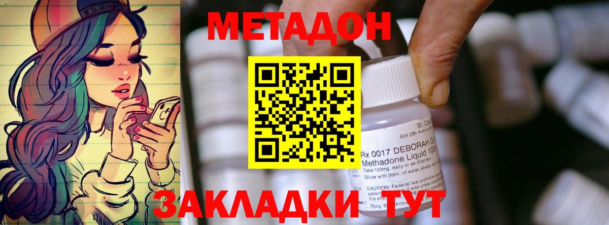 Сергиев Посад  Метадон methadone  Метадон VHQ  OMG ссылка  Вход с VPN 